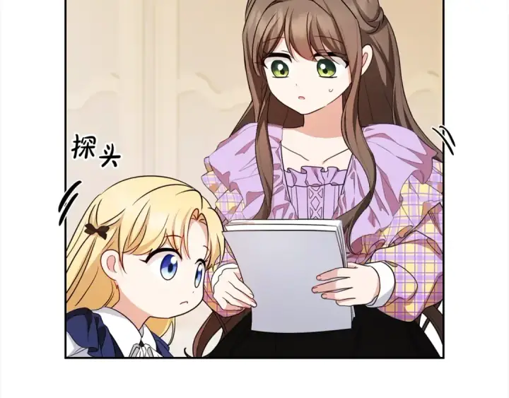 《反派少女被爱意围绕》第59话 想让你幸福图116