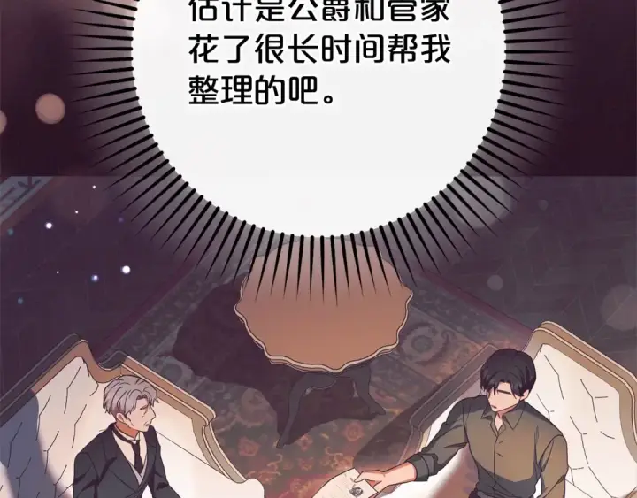 《反派少女被爱意围绕》第59话 想让你幸福图119