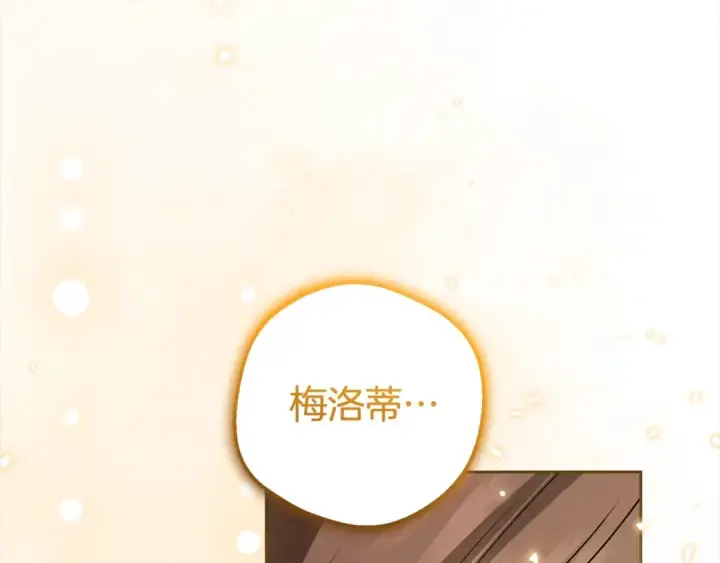 《反派少女被爱意围绕》第59话 想让你幸福图12