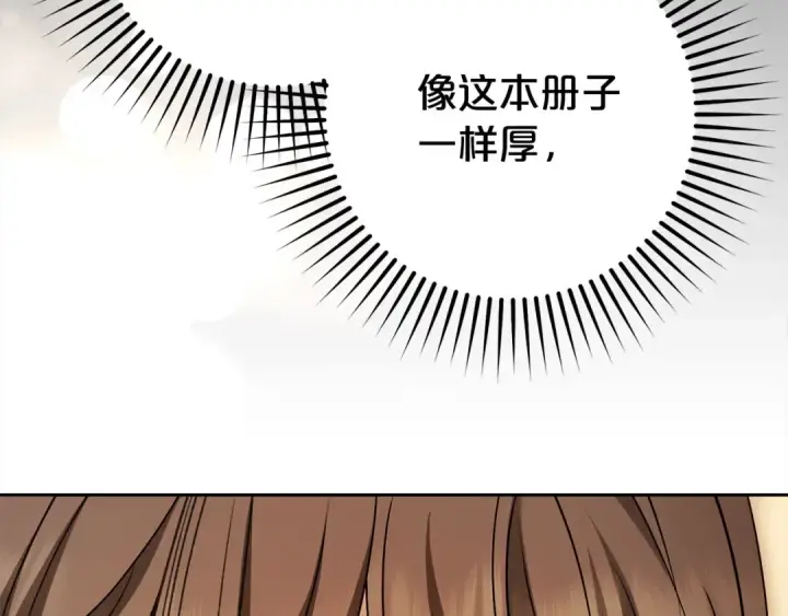 《反派少女被爱意围绕》第59话 想让你幸福图122