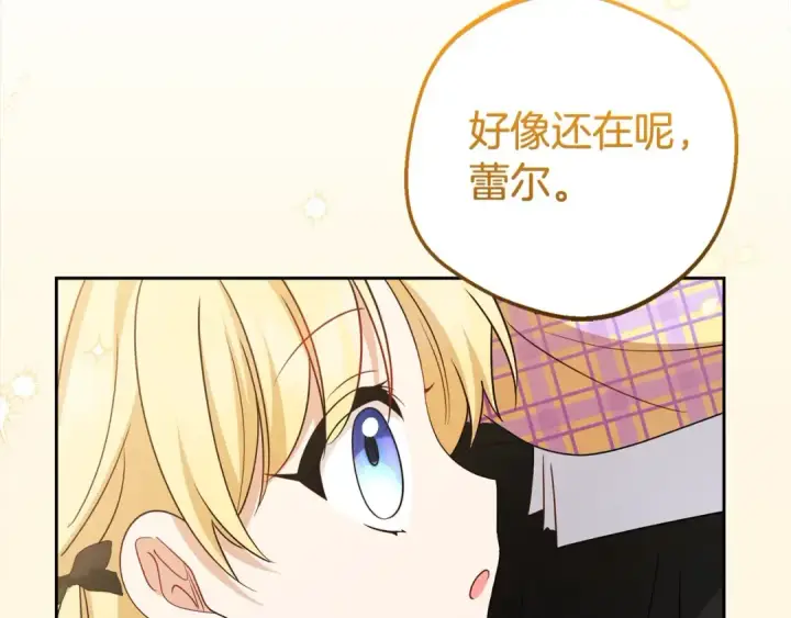 《反派少女被爱意围绕》第59话 想让你幸福图129