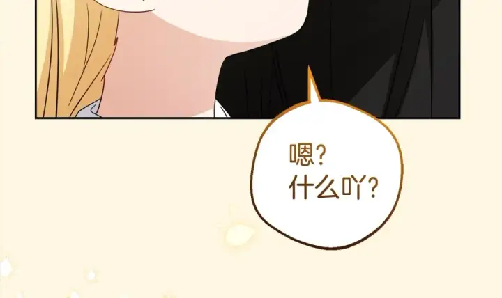 《反派少女被爱意围绕》第59话 想让你幸福图130