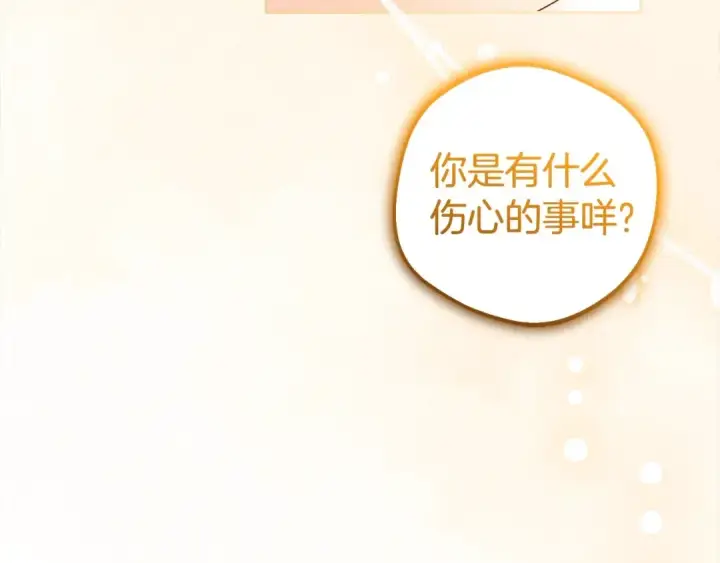 《反派少女被爱意围绕》第59话 想让你幸福图14