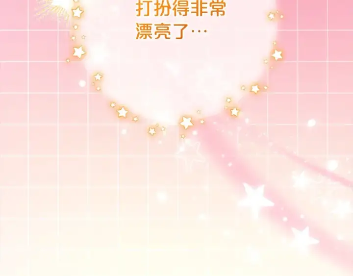 《反派少女被爱意围绕》第59话 想让你幸福图146