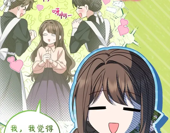 《反派少女被爱意围绕》第59话 想让你幸福图148