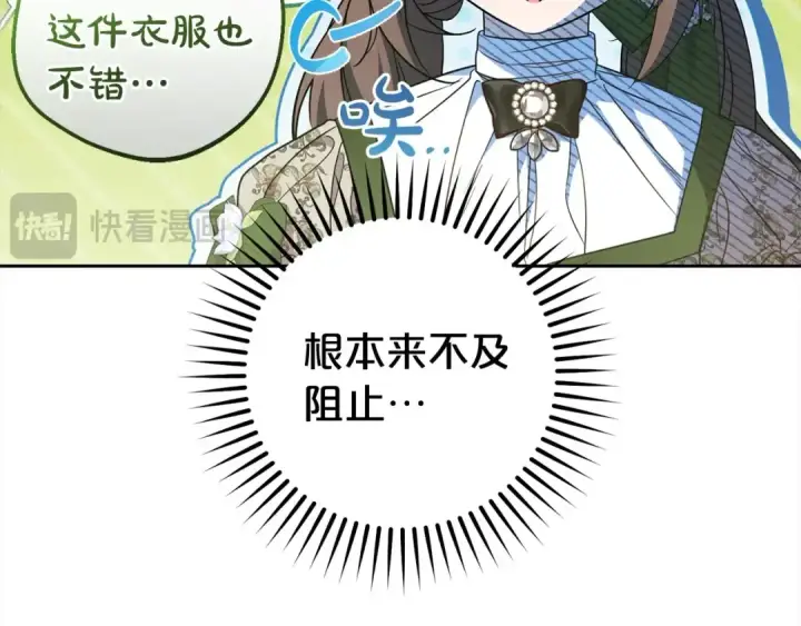 《反派少女被爱意围绕》第59话 想让你幸福图149