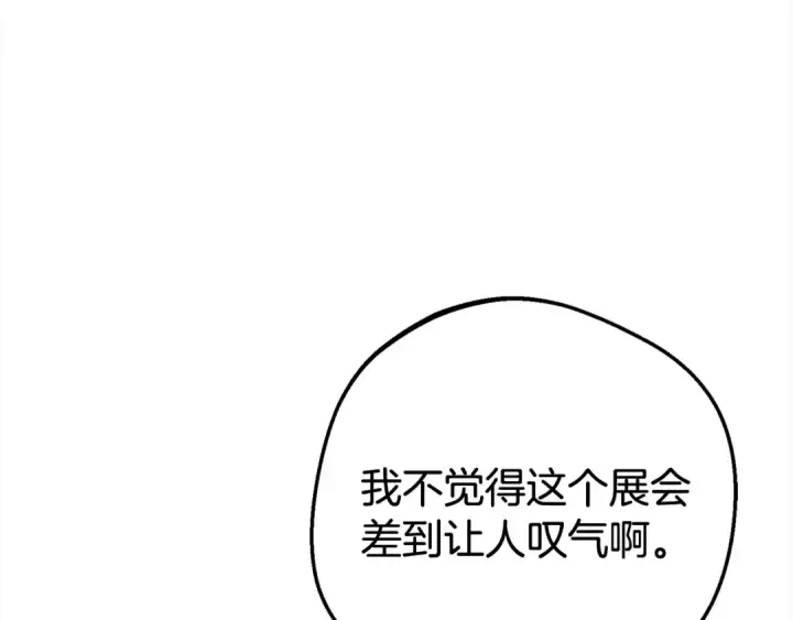 《反派少女被爱意围绕》第59话 想让你幸福图150
