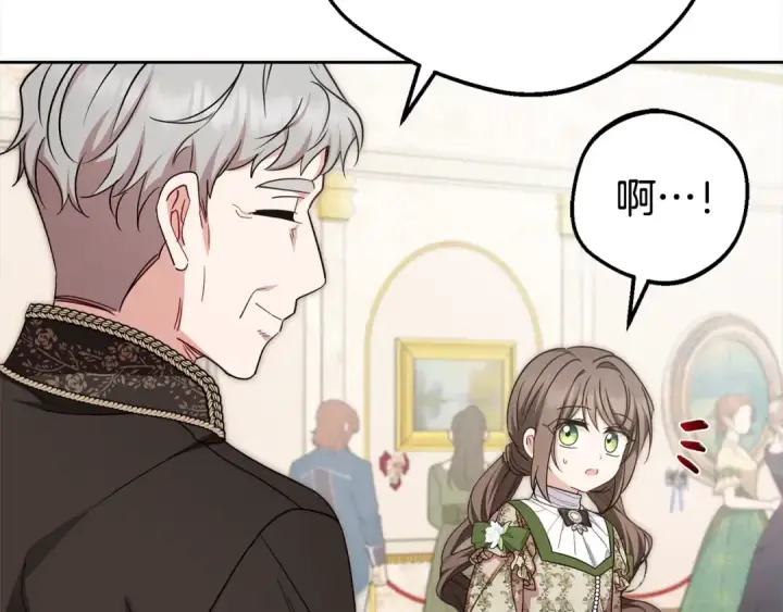 《反派少女被爱意围绕》第59话 想让你幸福图151