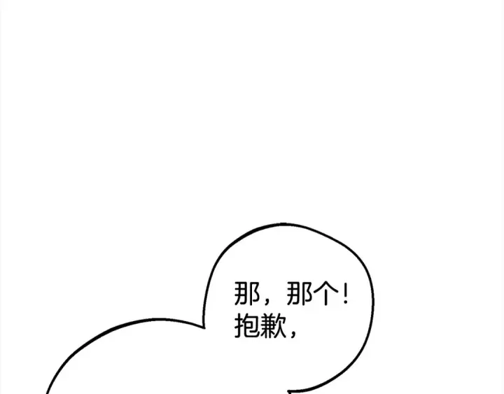 《反派少女被爱意围绕》第59话 想让你幸福图153