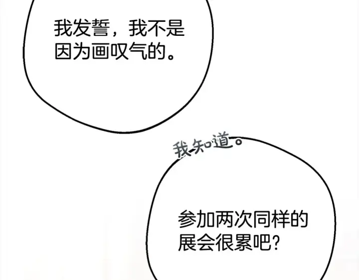 《反派少女被爱意围绕》第59话 想让你幸福图154