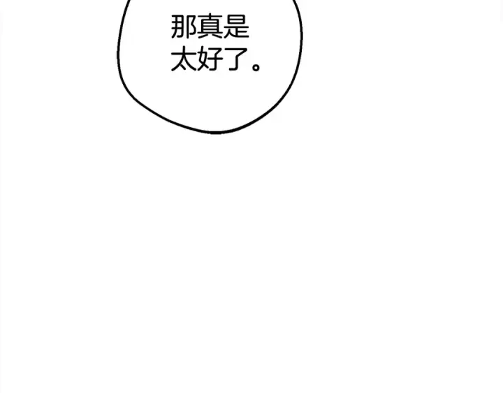 《反派少女被爱意围绕》第59话 想让你幸福图159