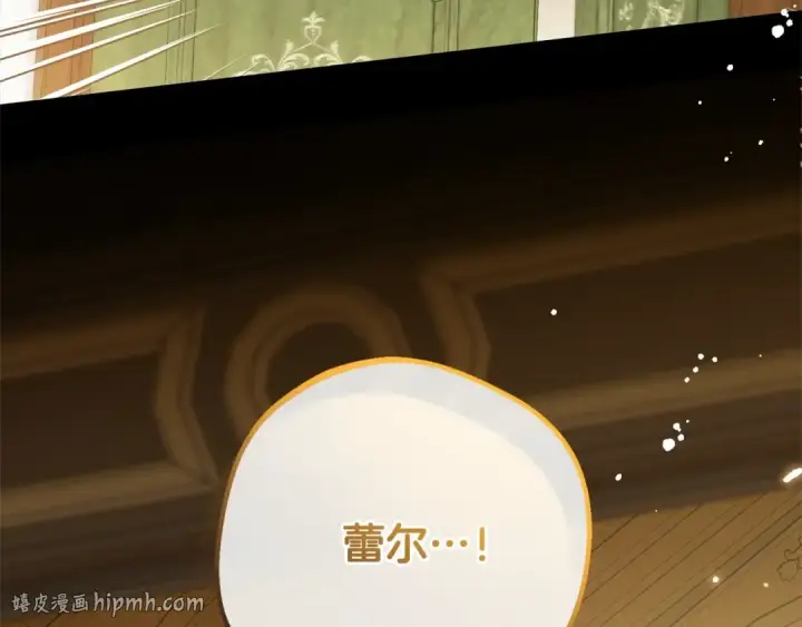 《反派少女被爱意围绕》第59话 想让你幸福图16