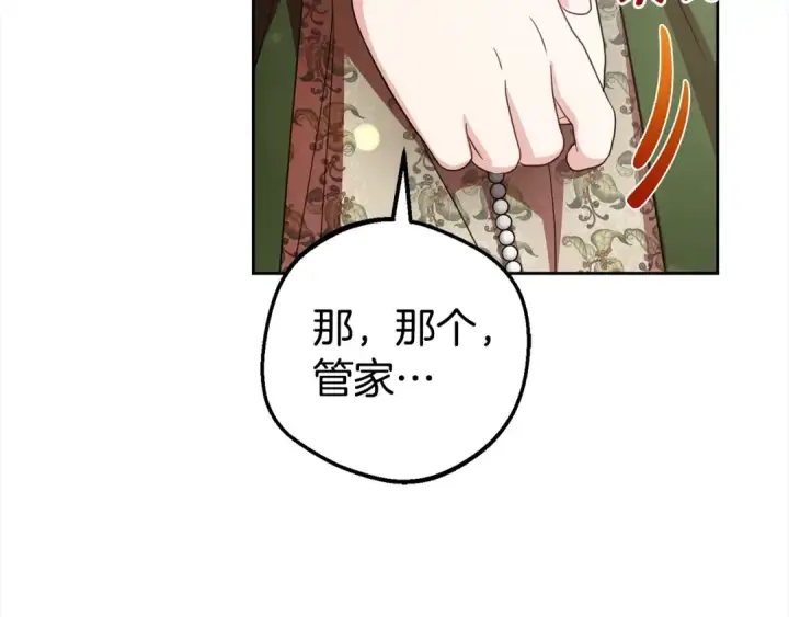 《反派少女被爱意围绕》第59话 想让你幸福图165
