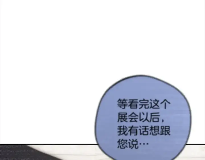 《反派少女被爱意围绕》第59话 想让你幸福图166