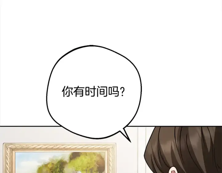 《反派少女被爱意围绕》第59话 想让你幸福图169