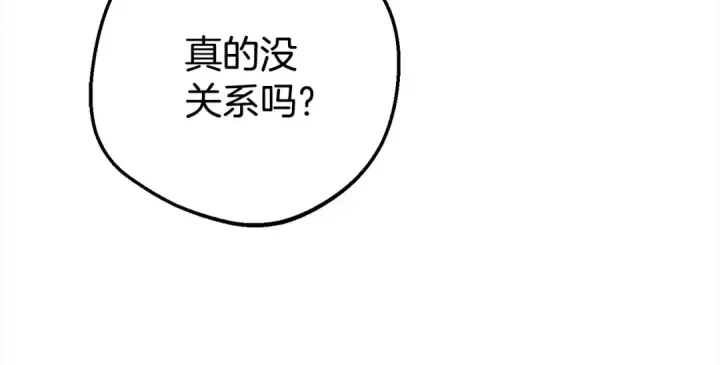 《反派少女被爱意围绕》第59话 想让你幸福图174