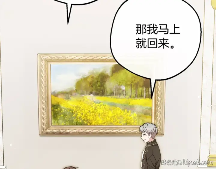 《反派少女被爱意围绕》第59话 想让你幸福图176