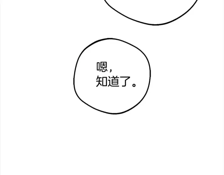 《反派少女被爱意围绕》第59话 想让你幸福图179