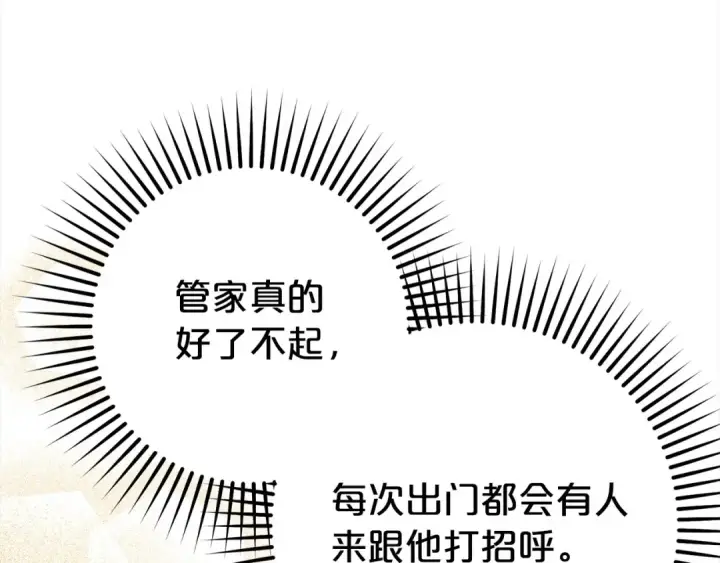 《反派少女被爱意围绕》第59话 想让你幸福图182
