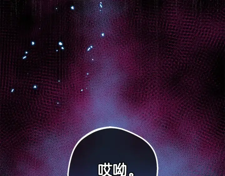《反派少女被爱意围绕》第59话 想让你幸福图189