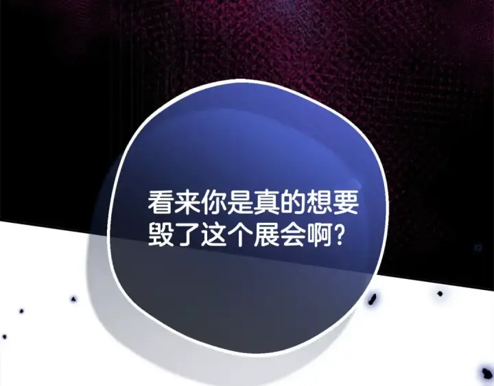 《反派少女被爱意围绕》第59话 想让你幸福图191