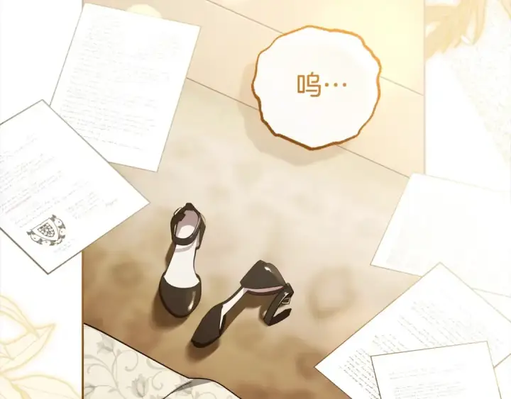 《反派少女被爱意围绕》第59话 想让你幸福图2