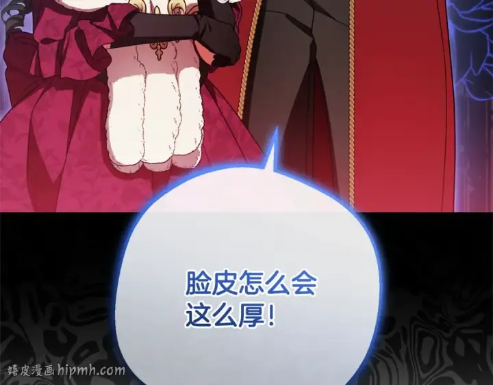 《反派少女被爱意围绕》第59话 想让你幸福图200
