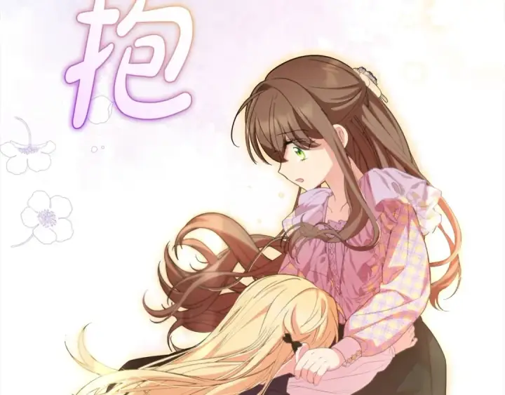 《反派少女被爱意围绕》第59话 想让你幸福图21