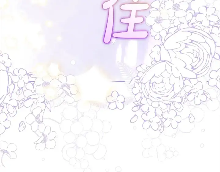 《反派少女被爱意围绕》第59话 想让你幸福图23