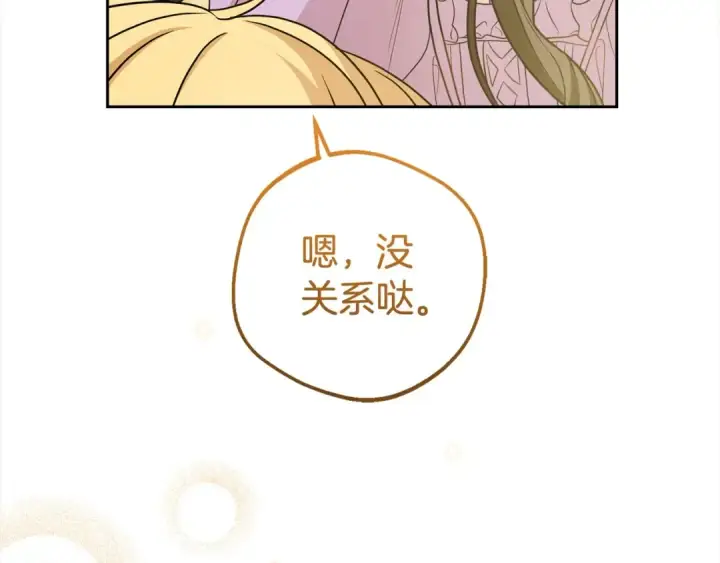《反派少女被爱意围绕》第59话 想让你幸福图27