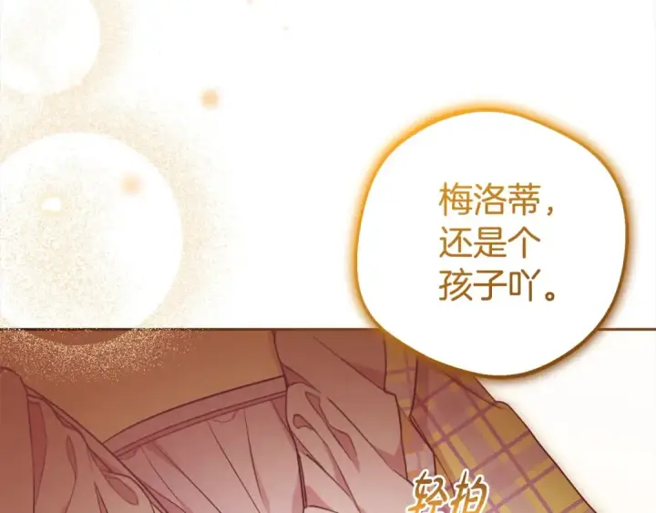 《反派少女被爱意围绕》第59话 想让你幸福图28