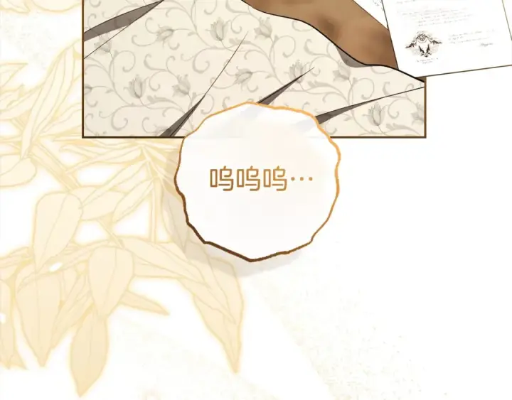 《反派少女被爱意围绕》第59话 想让你幸福图3