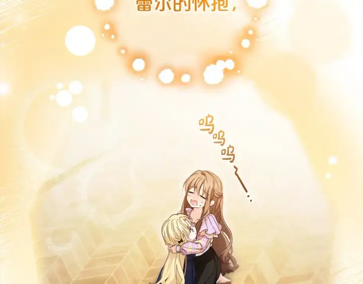 《反派少女被爱意围绕》第59话 想让你幸福图34