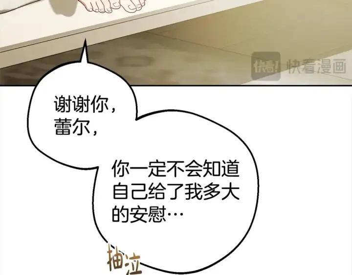 《反派少女被爱意围绕》第59话 想让你幸福图42