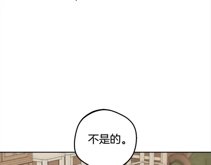 《反派少女被爱意围绕》第59话 想让你幸福图43