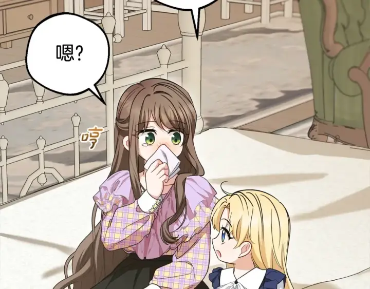 《反派少女被爱意围绕》第59话 想让你幸福图44