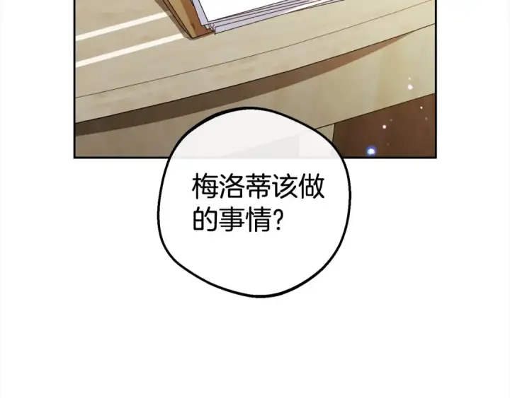 《反派少女被爱意围绕》第59话 想让你幸福图53