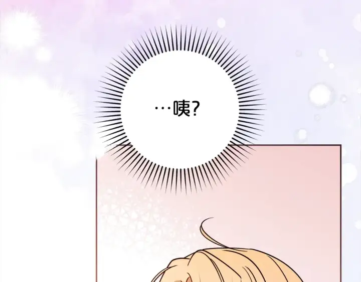 《反派少女被爱意围绕》第59话 想让你幸福图61