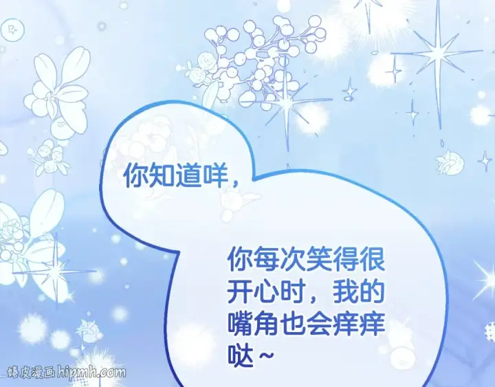 《反派少女被爱意围绕》第59话 想让你幸福图64