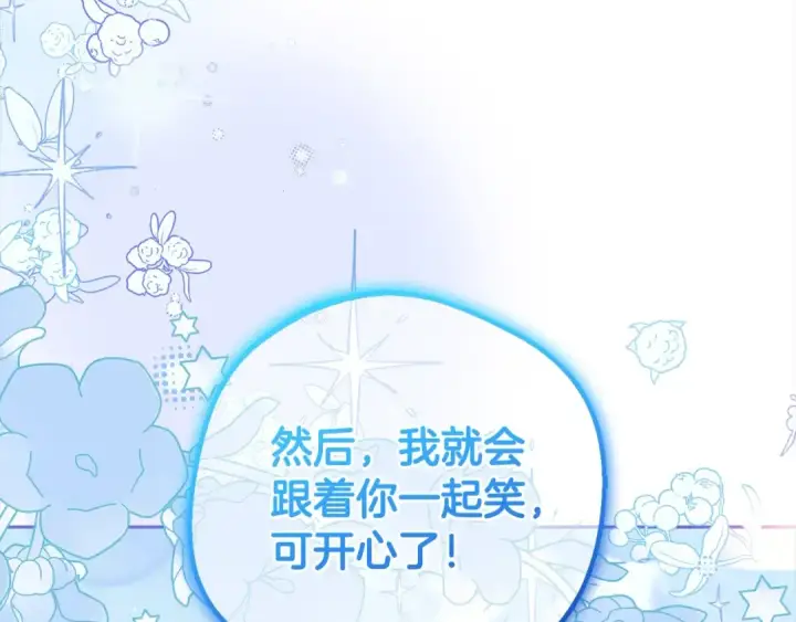 《反派少女被爱意围绕》第59话 想让你幸福图67
