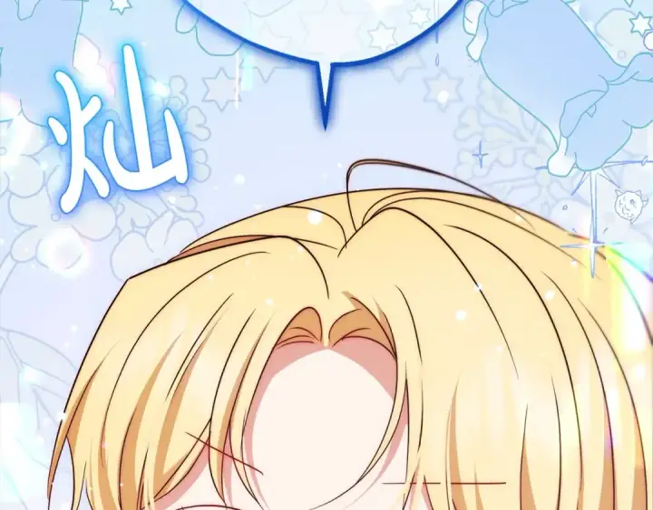 《反派少女被爱意围绕》第59话 想让你幸福图68