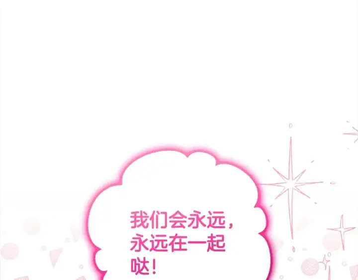 《反派少女被爱意围绕》第59话 想让你幸福图77