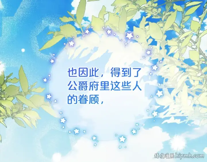 《反派少女被爱意围绕》第59话 想让你幸福图88