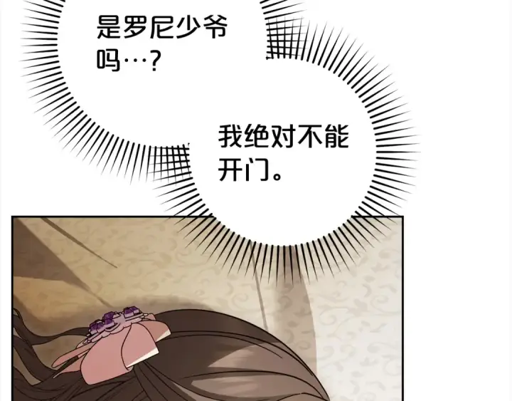 《反派少女被爱意围绕》第59话 想让你幸福图9