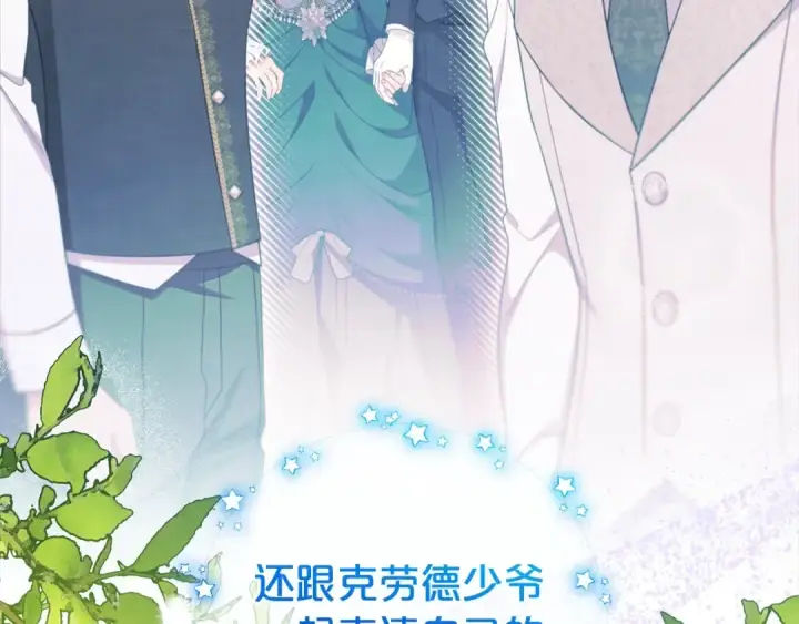 《反派少女被爱意围绕》第59话 想让你幸福图90