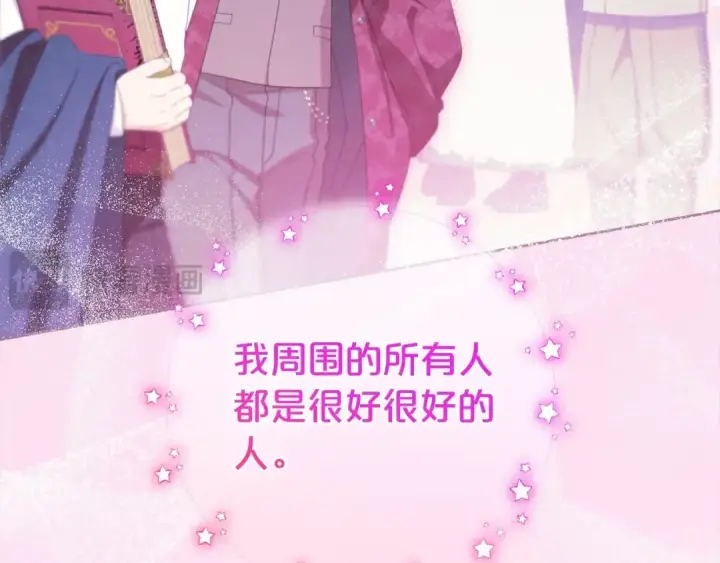 《反派少女被爱意围绕》第59话 想让你幸福图93