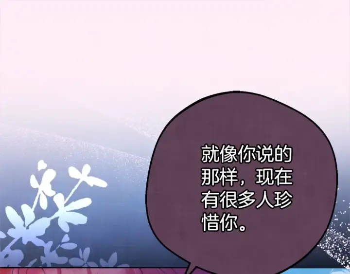 《反派少女被爱意围绕》第59话 想让你幸福图95