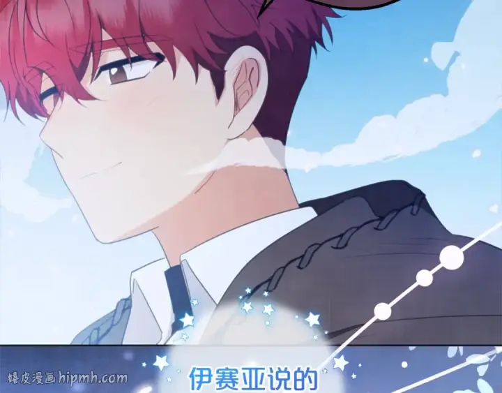 《反派少女被爱意围绕》第59话 想让你幸福图96