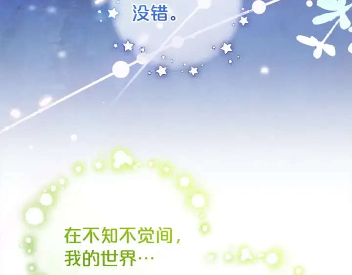《反派少女被爱意围绕》第59话 想让你幸福图97