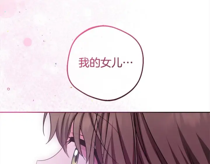 《反派少女被爱意围绕》第60话 你就是虫子图111